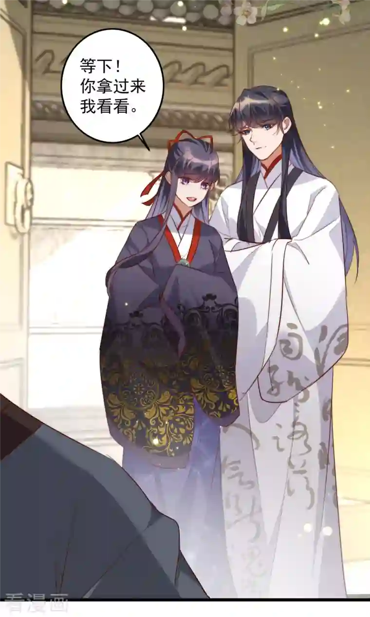 驭兽狂妃第31话 王妃不高兴了