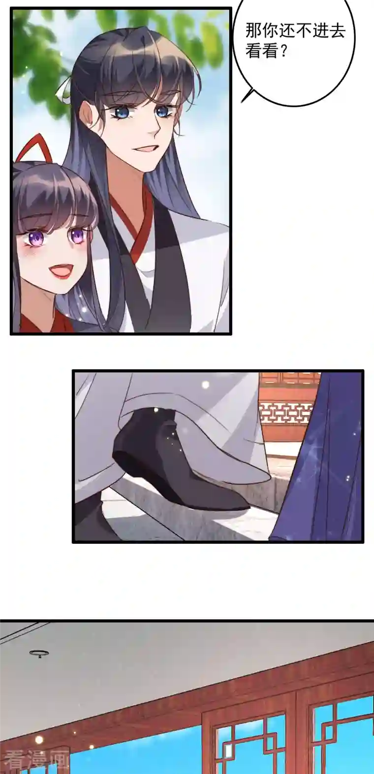 驭兽狂妃第32话 上缴小金库