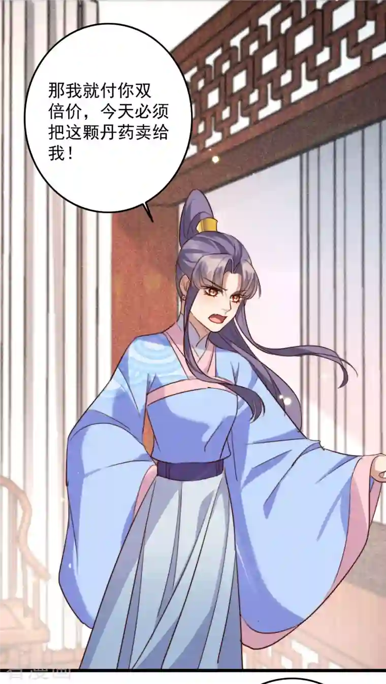 驭兽狂妃第32话 上缴小金库