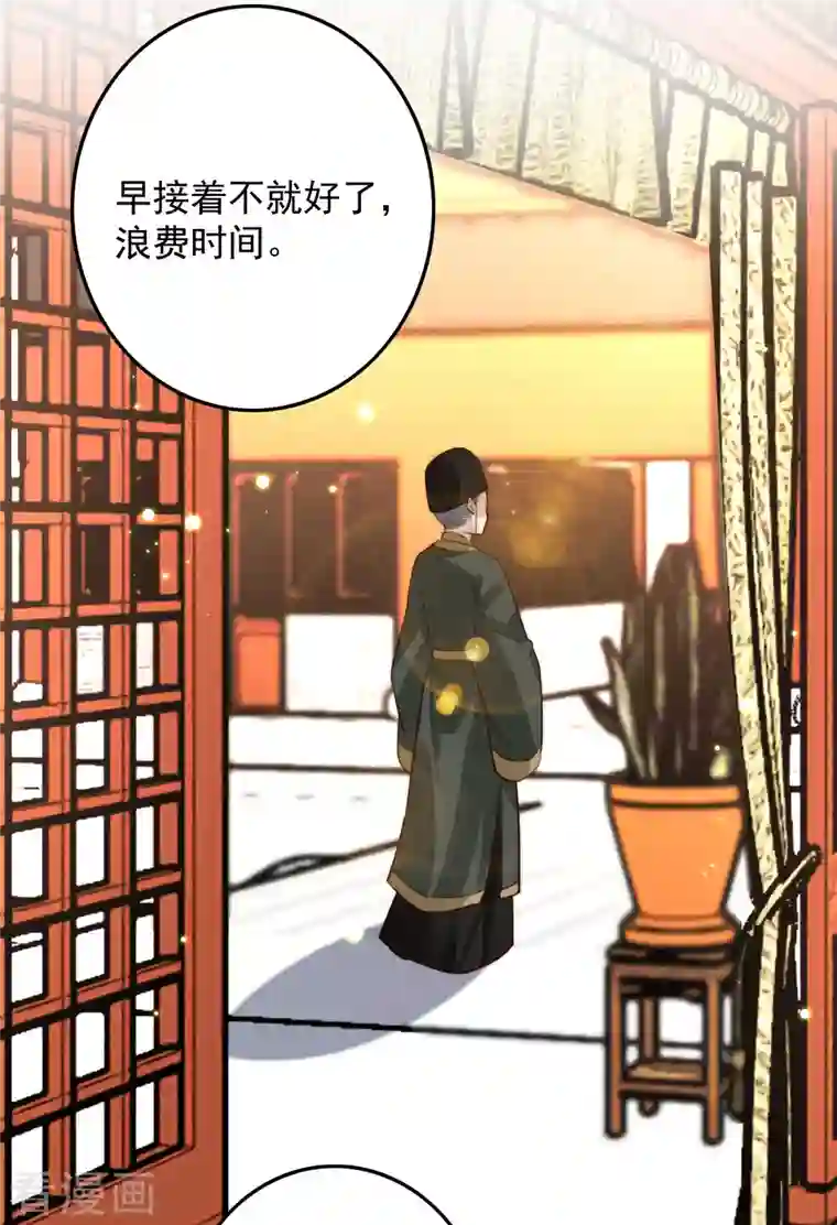 驭兽狂妃第32话 上缴小金库