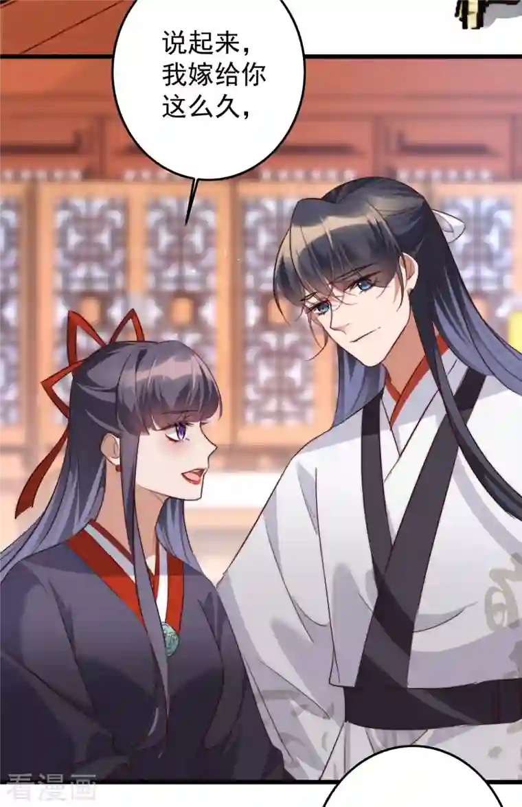 驭兽狂妃第32话 上缴小金库