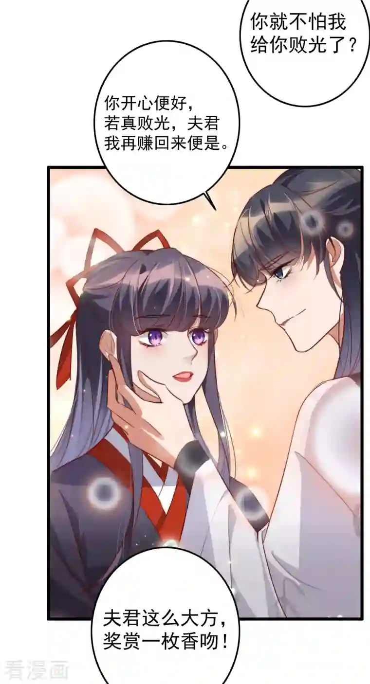 驭兽狂妃第32话 上缴小金库