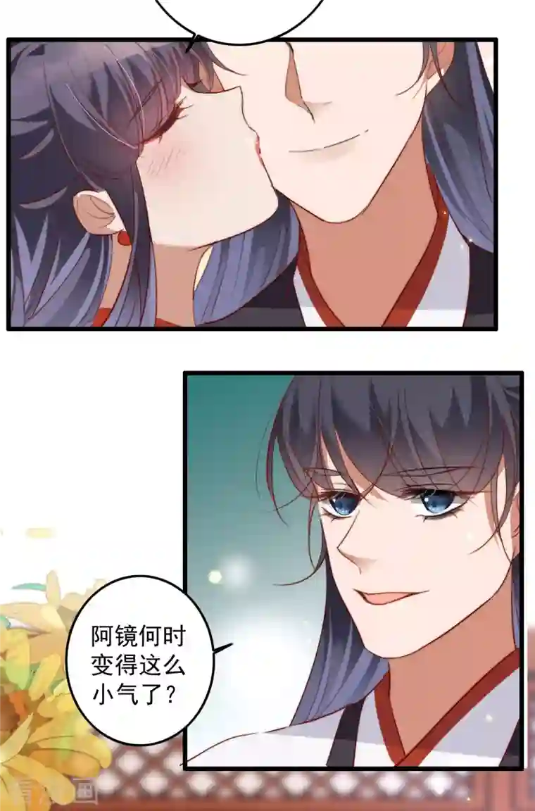 驭兽狂妃第32话 上缴小金库