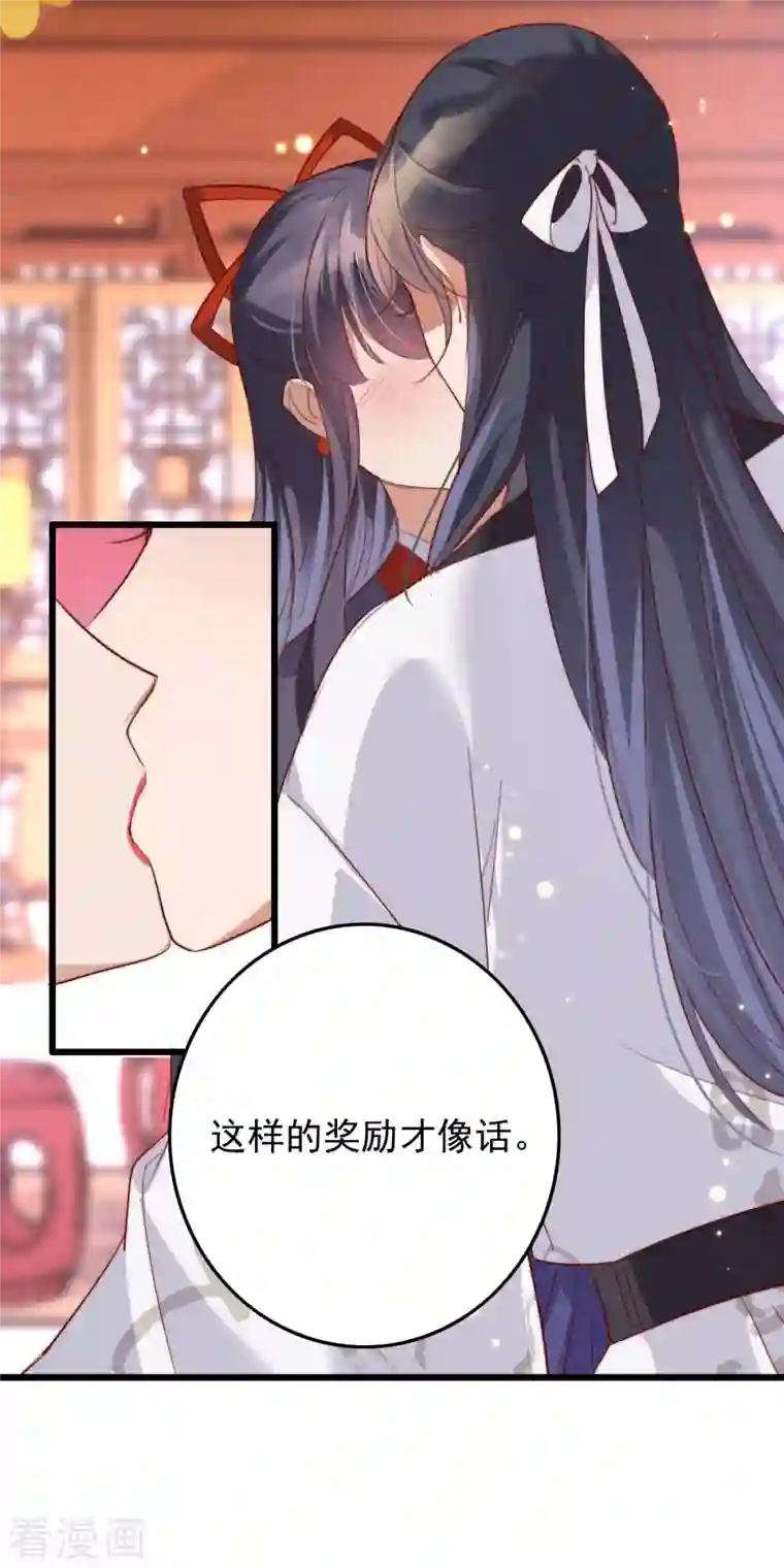 驭兽狂妃第32话 上缴小金库