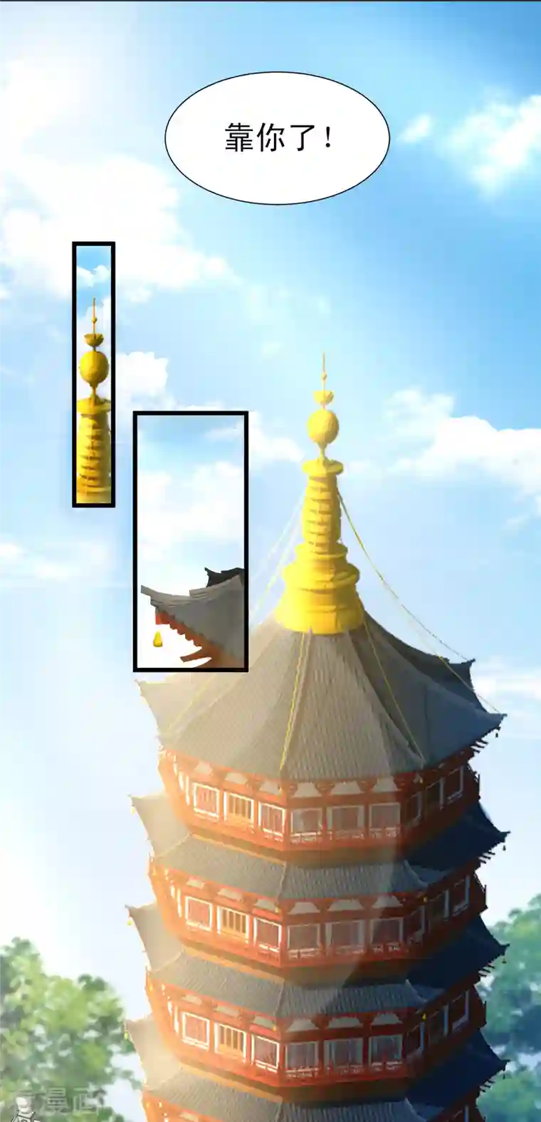 必胜至尊第55话 姬双翼的信念之战