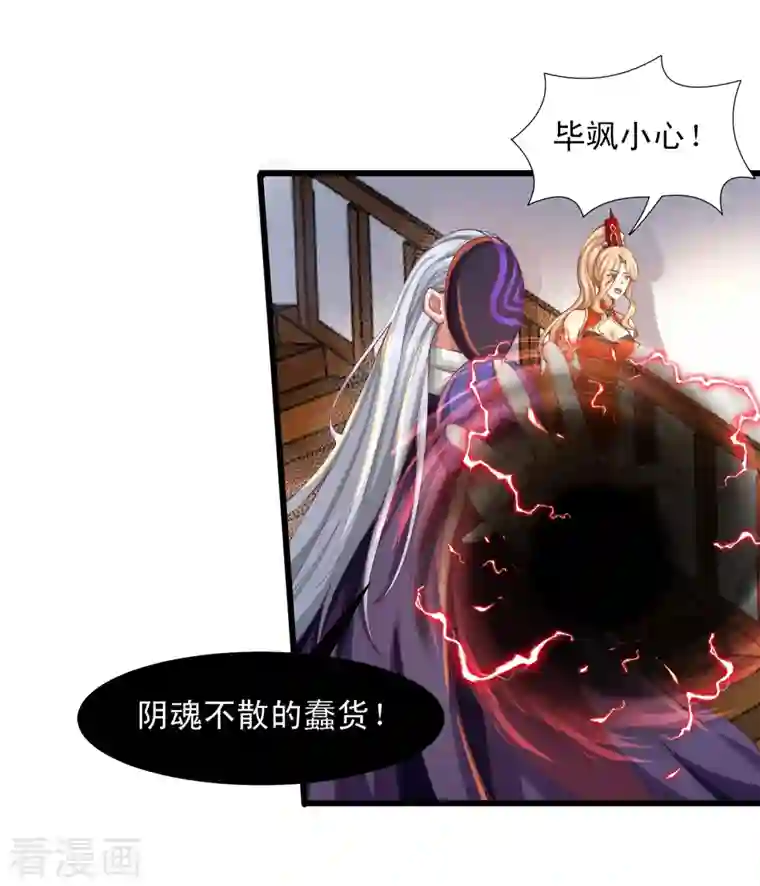 必胜至尊第55话 姬双翼的信念之战