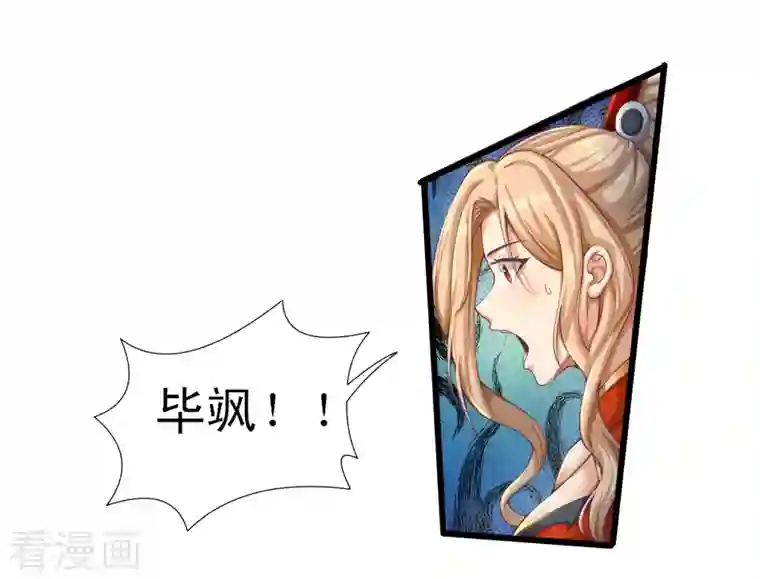 必胜至尊第55话 姬双翼的信念之战