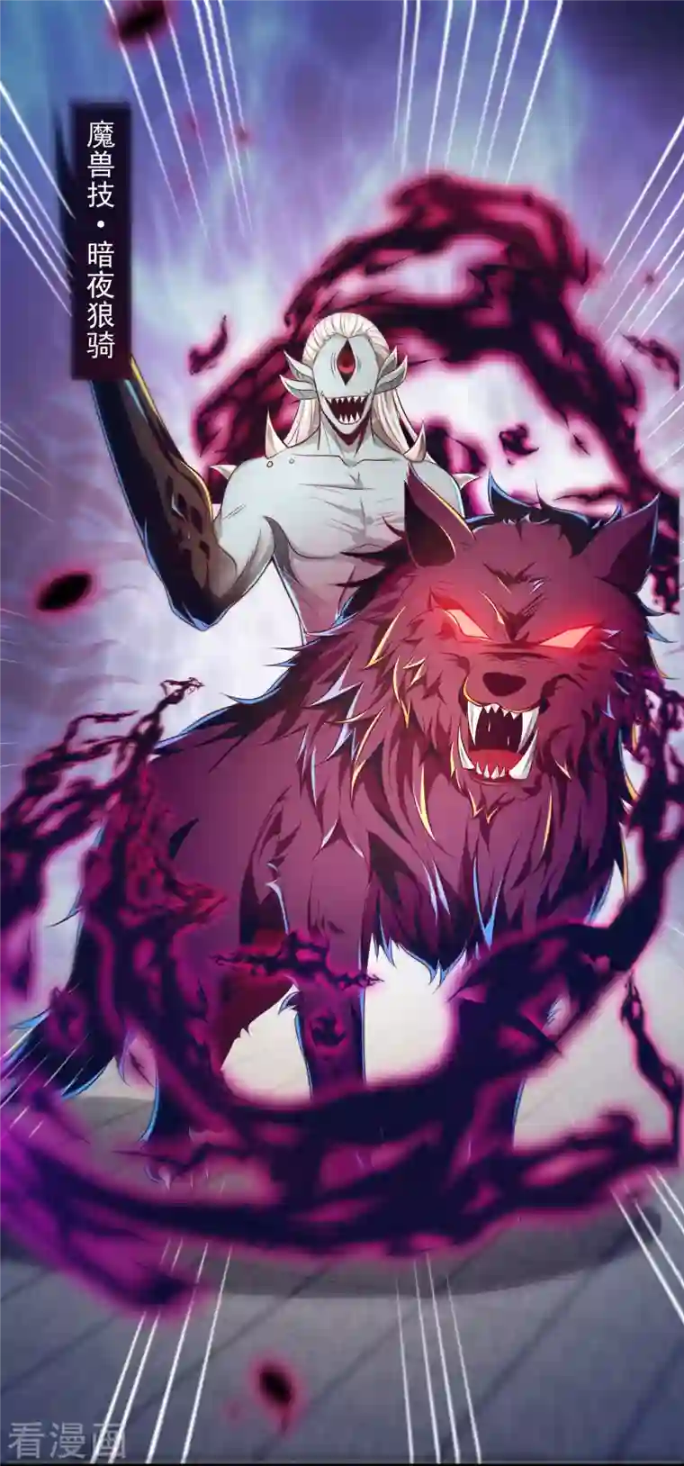 必胜至尊第55话 姬双翼的信念之战