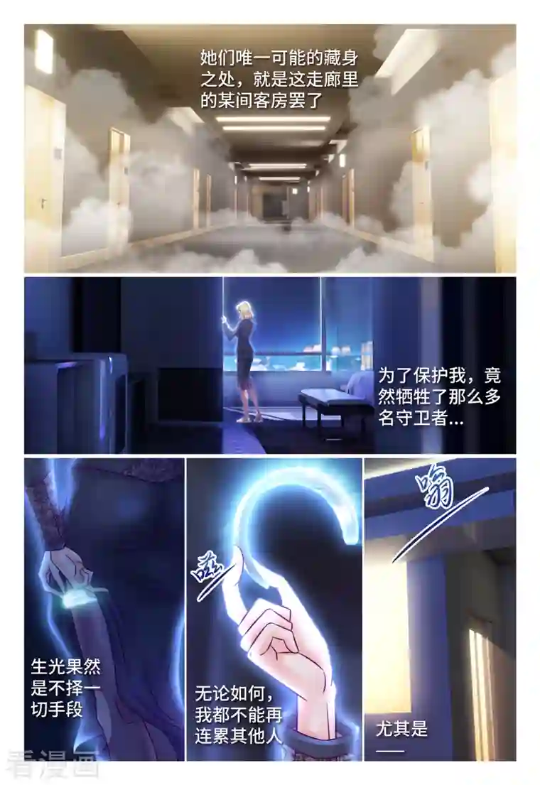 枪火天灵第35话 忍痛割爱