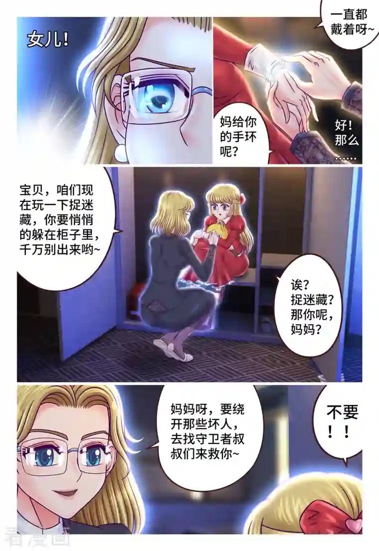 枪火天灵第35话 忍痛割爱