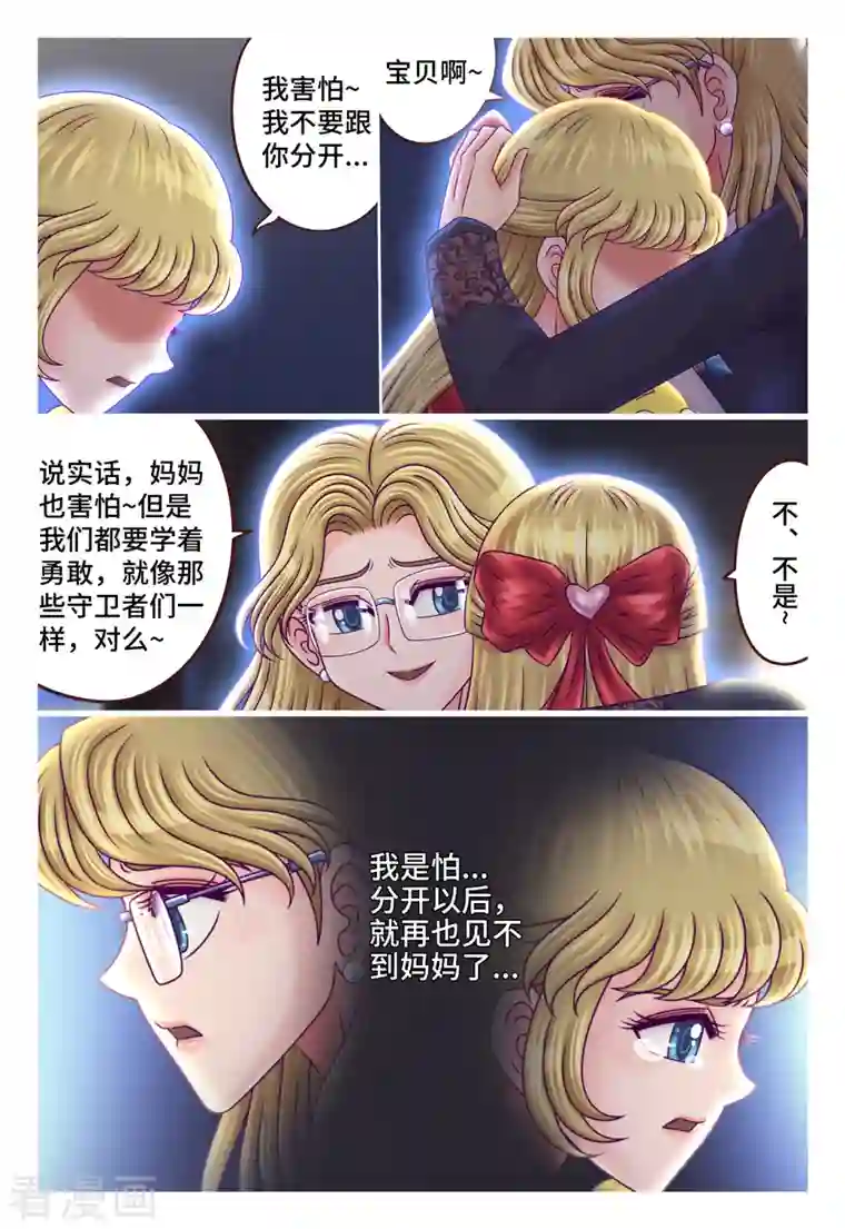 枪火天灵第35话 忍痛割爱