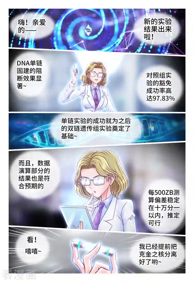 枪火天灵第35话 忍痛割爱