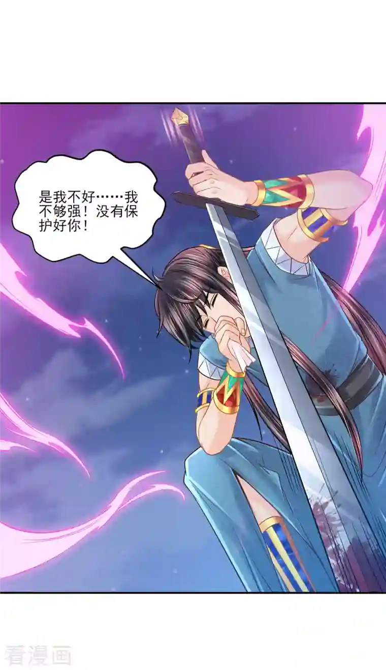 巴比伦王妃第135话 不体面的告别