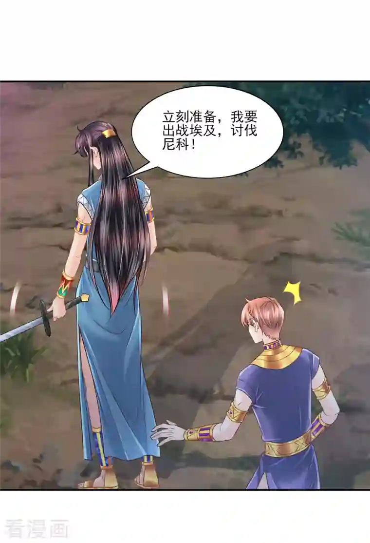 巴比伦王妃第135话 不体面的告别