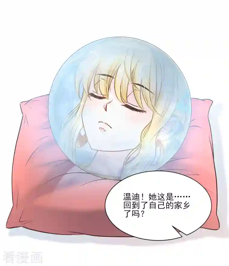 巴比伦王妃第135话 不体面的告别