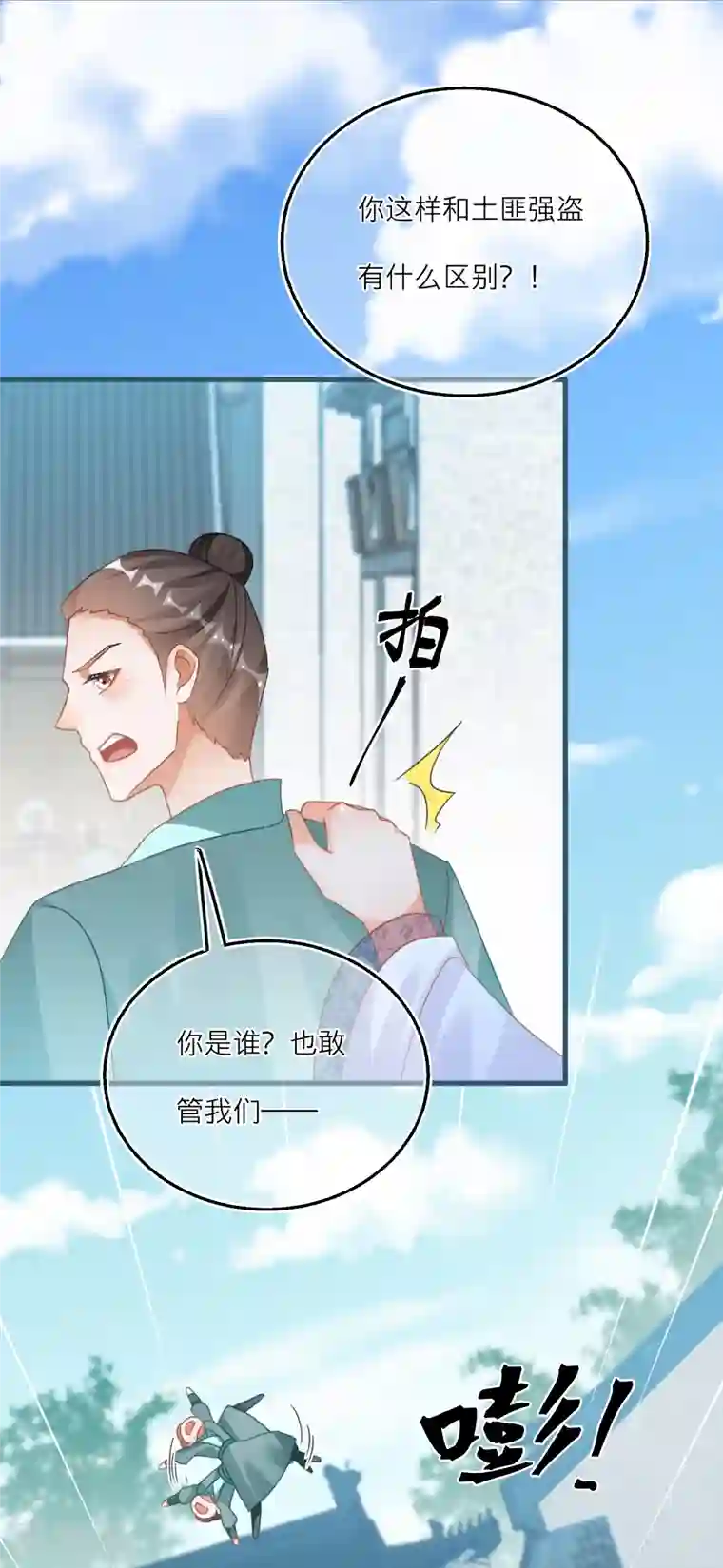 穿越到春秋男校当团宠第123话 墨派的叛徒们