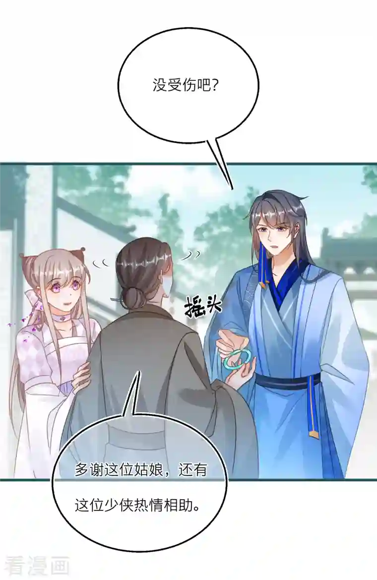 穿越到春秋男校当团宠第123话 墨派的叛徒们