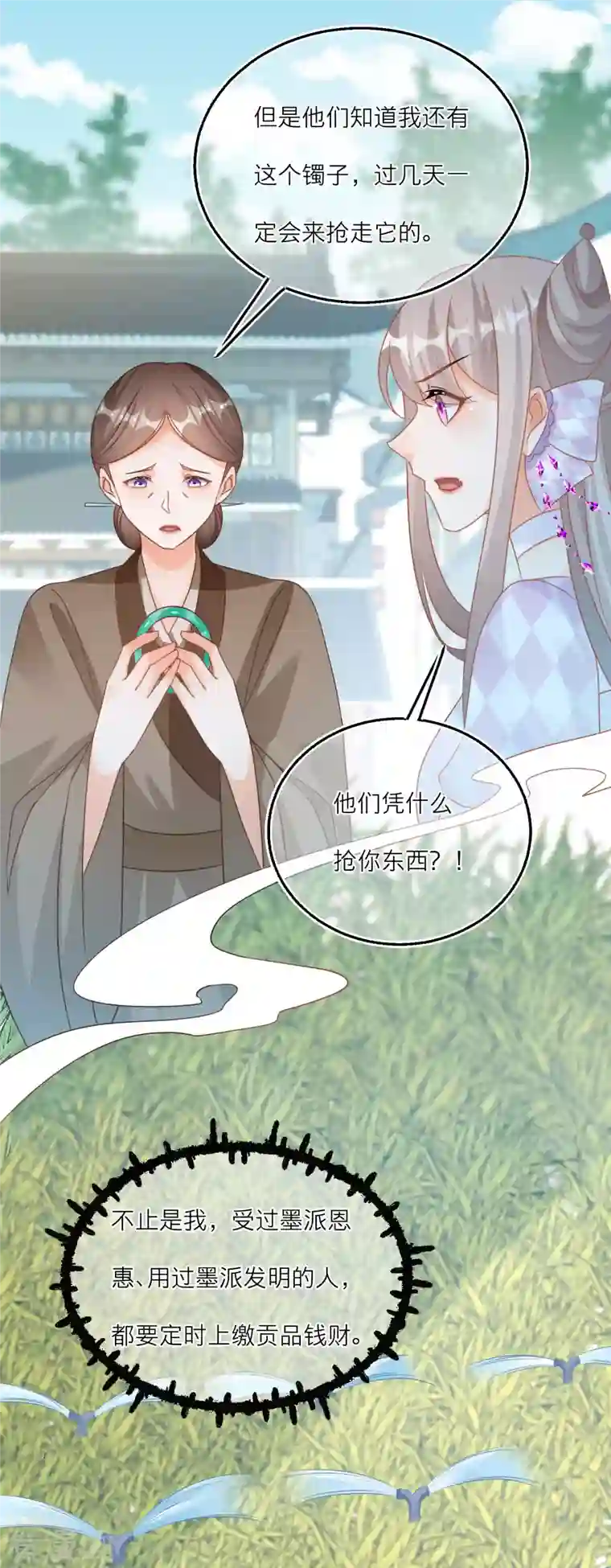 穿越到春秋男校当团宠第123话 墨派的叛徒们