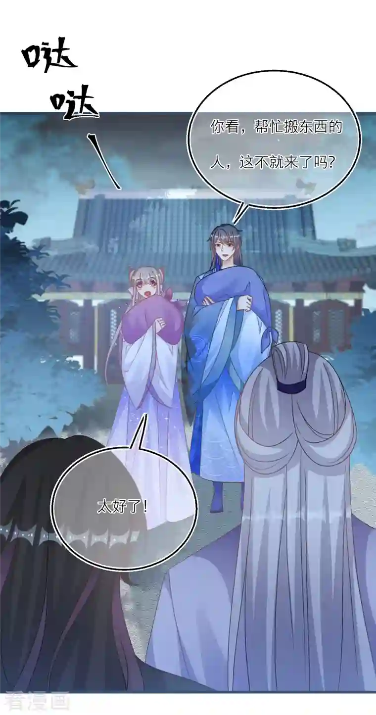 穿越到春秋男校当团宠第123话 墨派的叛徒们