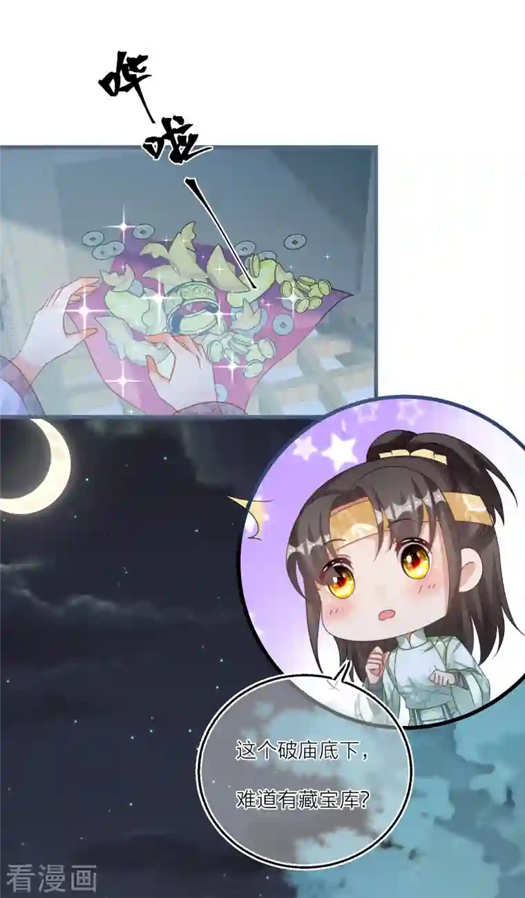 穿越到春秋男校当团宠第123话 墨派的叛徒们