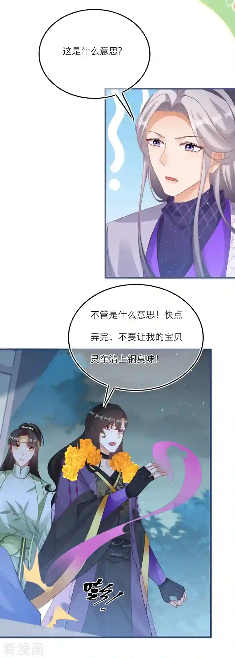 穿越到春秋男校当团宠第123话 墨派的叛徒们