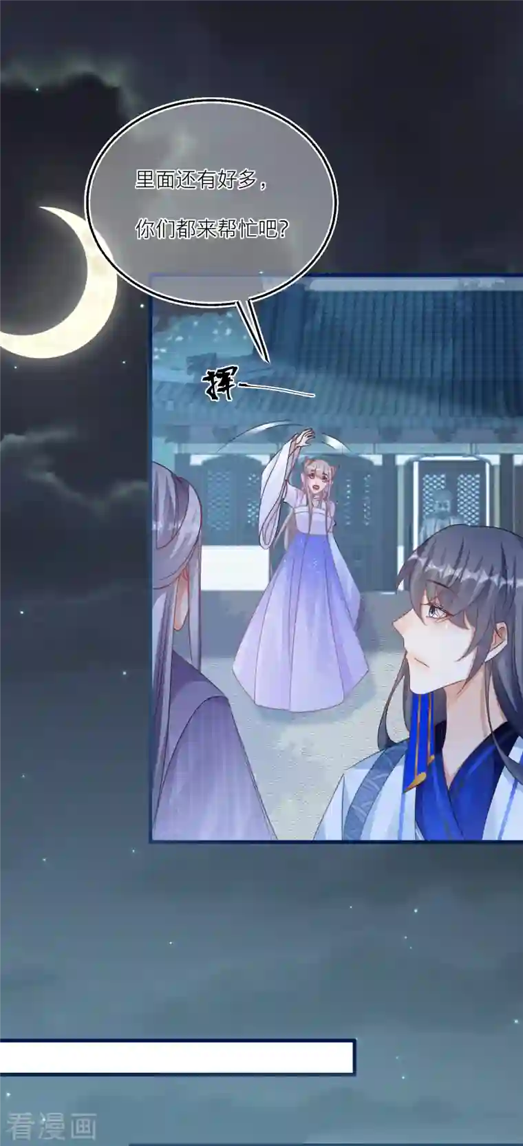 穿越到春秋男校当团宠第123话 墨派的叛徒们