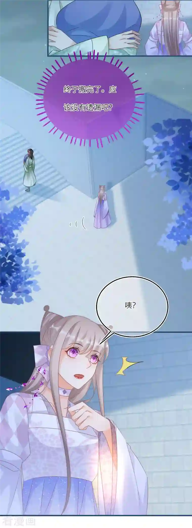 穿越到春秋男校当团宠第123话 墨派的叛徒们