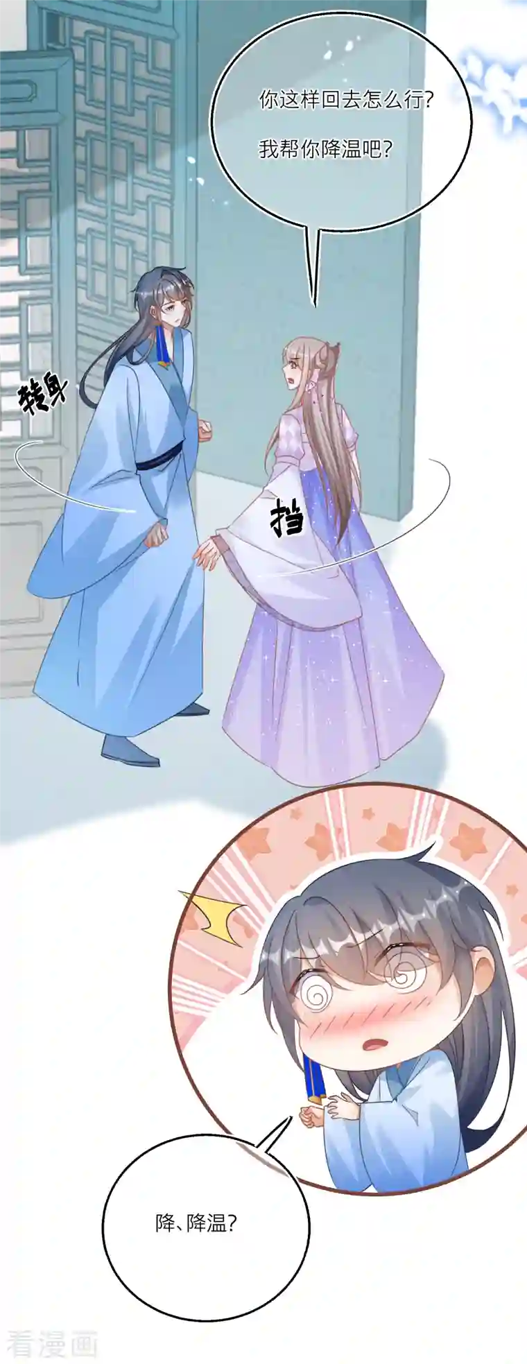 穿越到春秋男校当团宠第123话 墨派的叛徒们