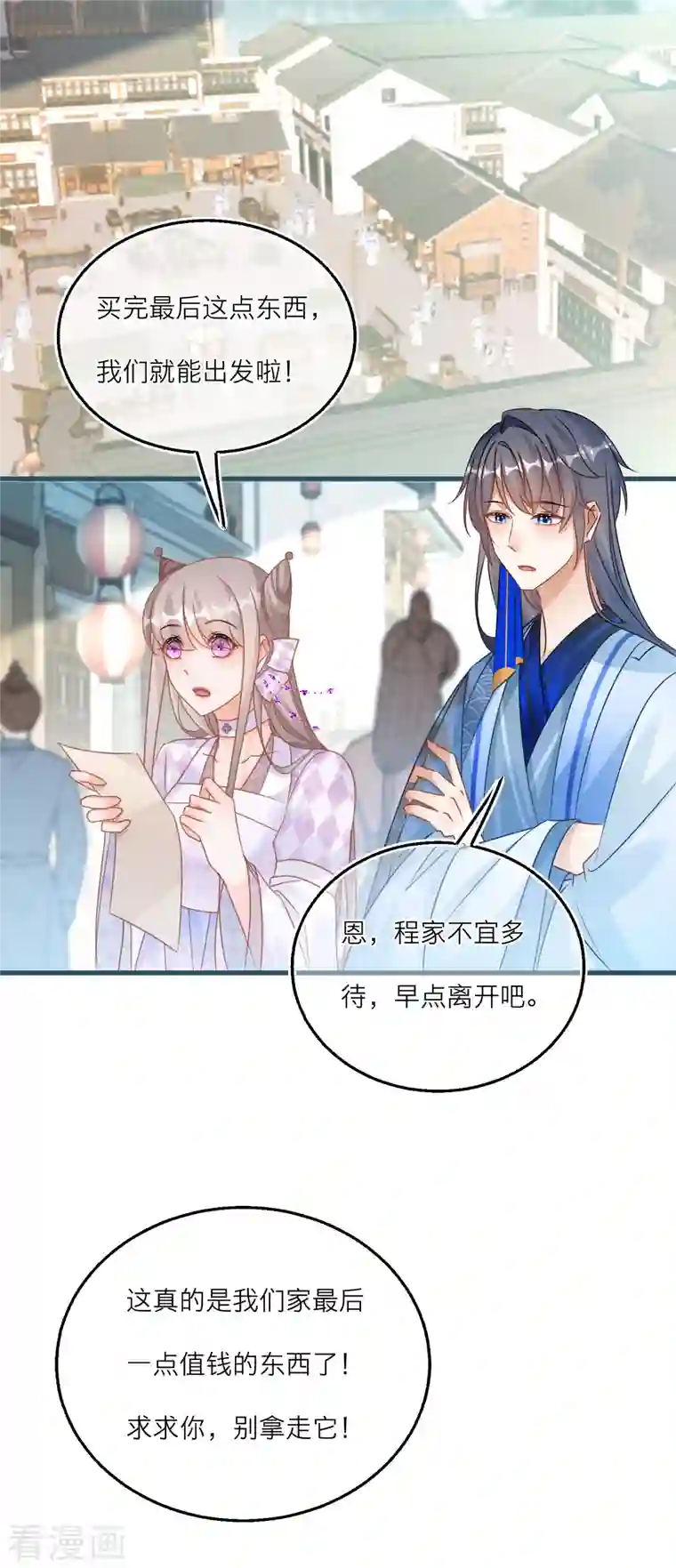 穿越到春秋男校当团宠第123话 墨派的叛徒们