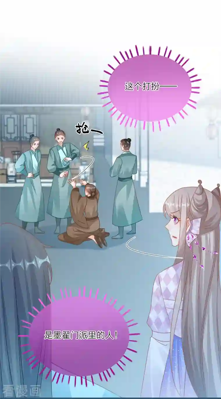 穿越到春秋男校当团宠第123话 墨派的叛徒们