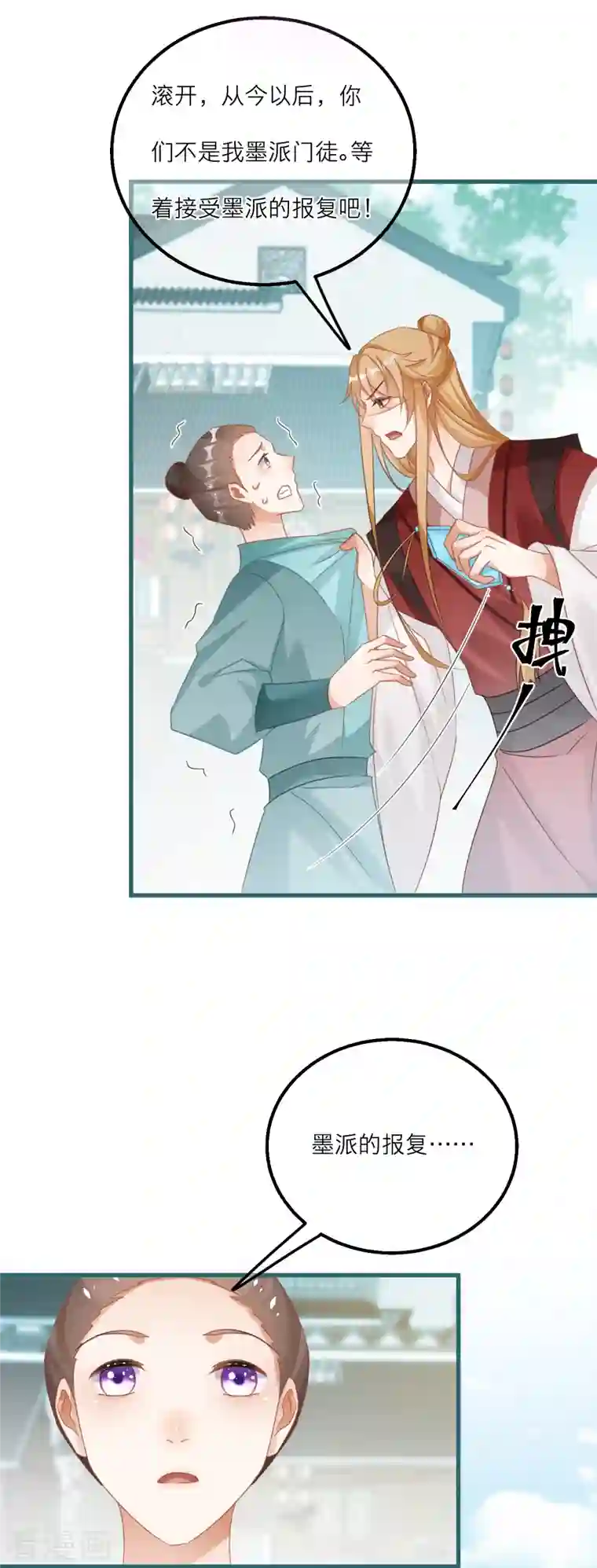 穿越到春秋男校当团宠第124话 整顿墨派！