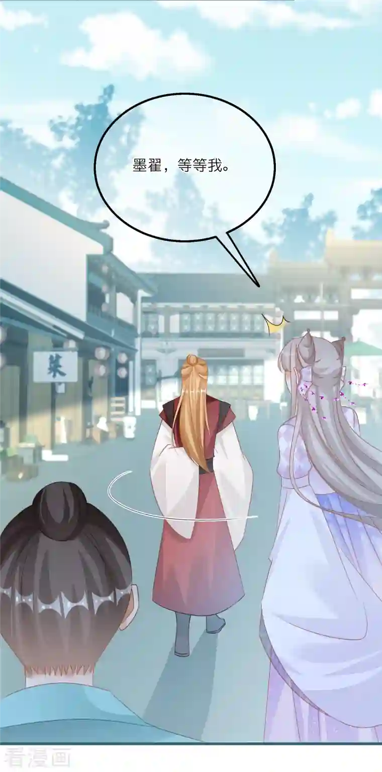 穿越到春秋男校当团宠第124话 整顿墨派！