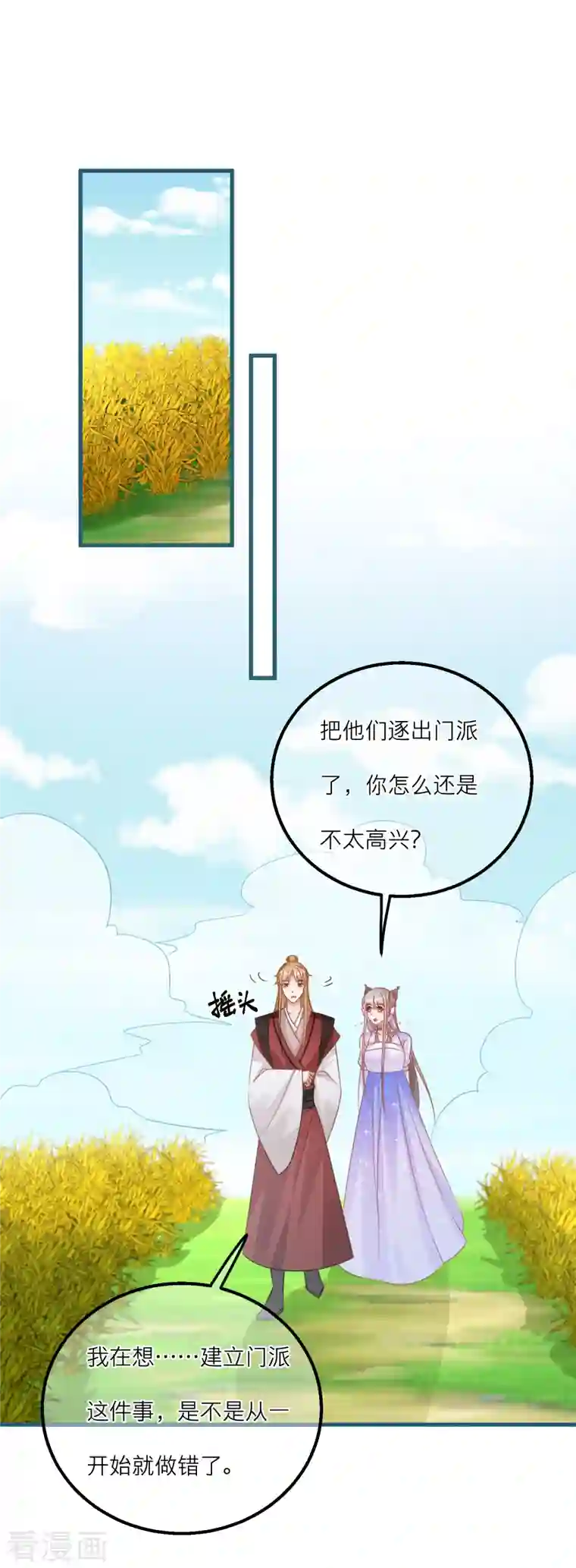 穿越到春秋男校当团宠第124话 整顿墨派！