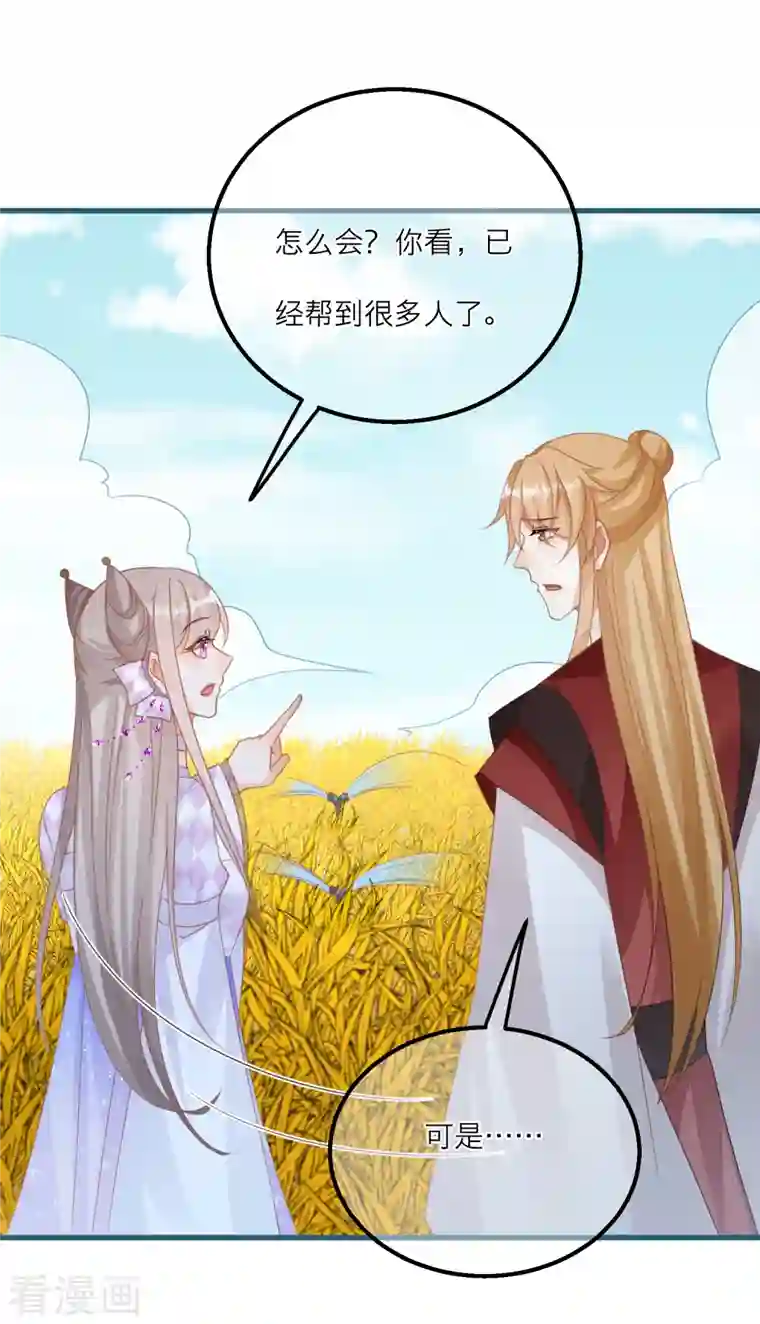 穿越到春秋男校当团宠第124话 整顿墨派！