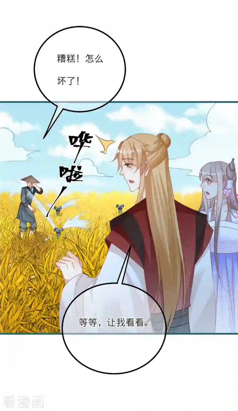 穿越到春秋男校当团宠第124话 整顿墨派！