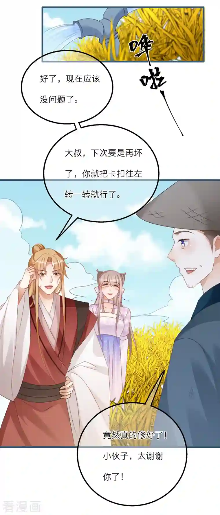 穿越到春秋男校当团宠第124话 整顿墨派！