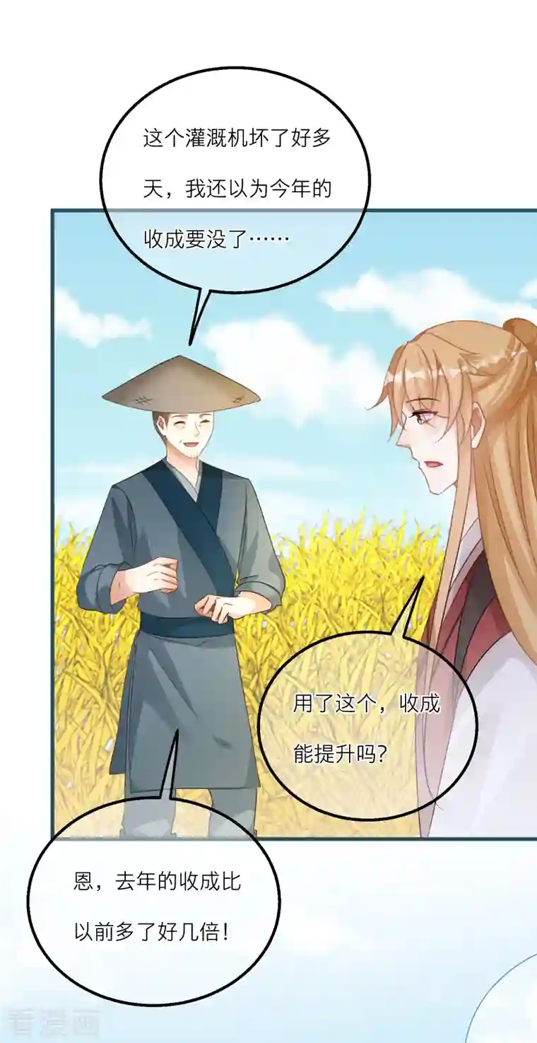 穿越到春秋男校当团宠第124话 整顿墨派！