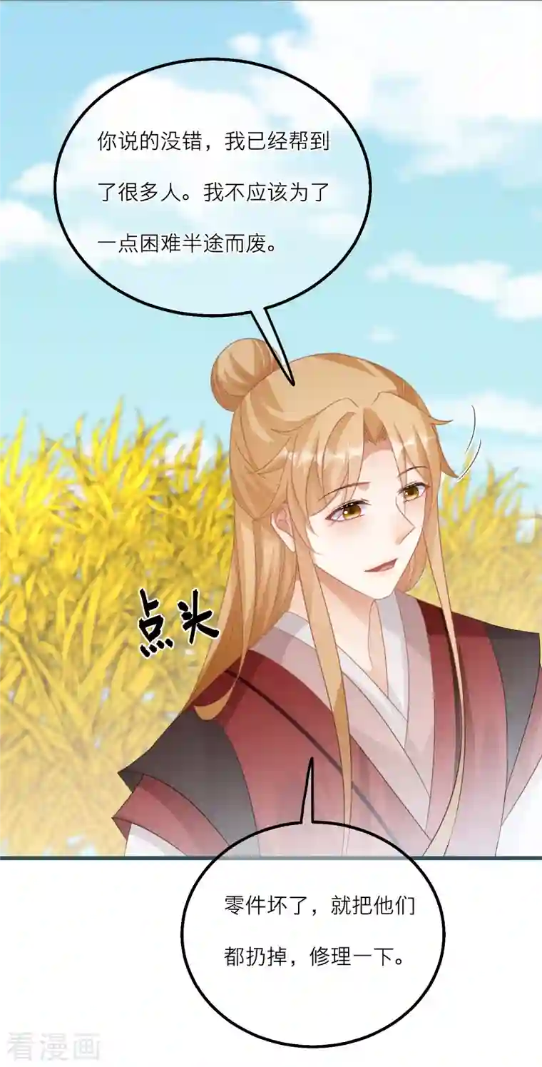 穿越到春秋男校当团宠第124话 整顿墨派！