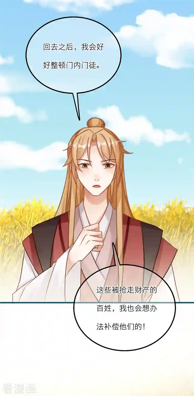 穿越到春秋男校当团宠第124话 整顿墨派！