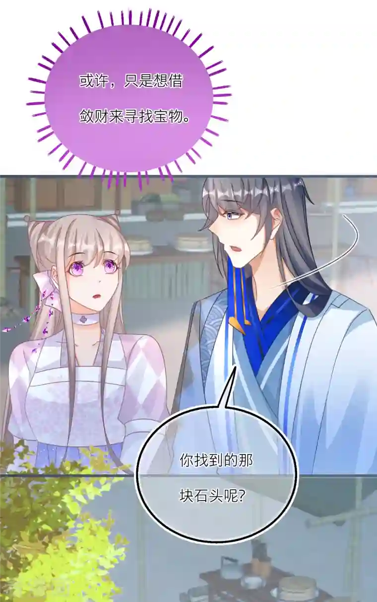 穿越到春秋男校当团宠第124话 整顿墨派！