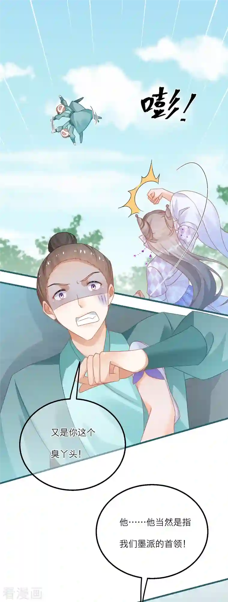 穿越到春秋男校当团宠第124话 整顿墨派！