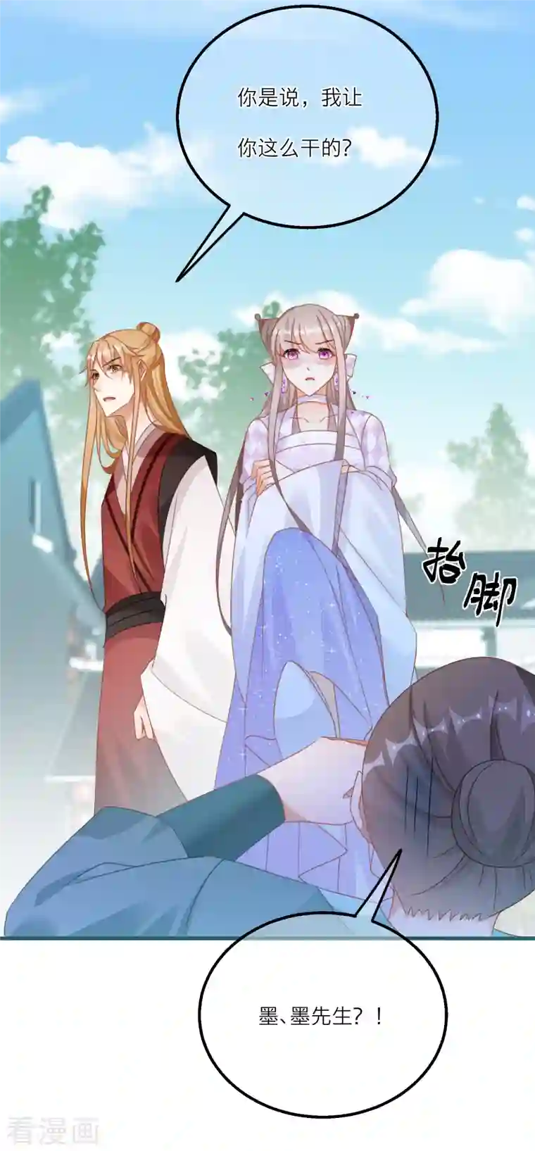 穿越到春秋男校当团宠第124话 整顿墨派！