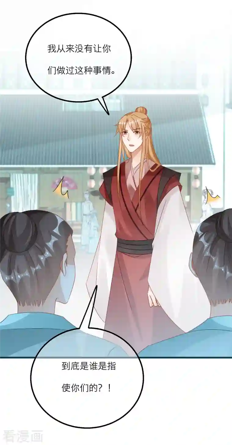 穿越到春秋男校当团宠第124话 整顿墨派！