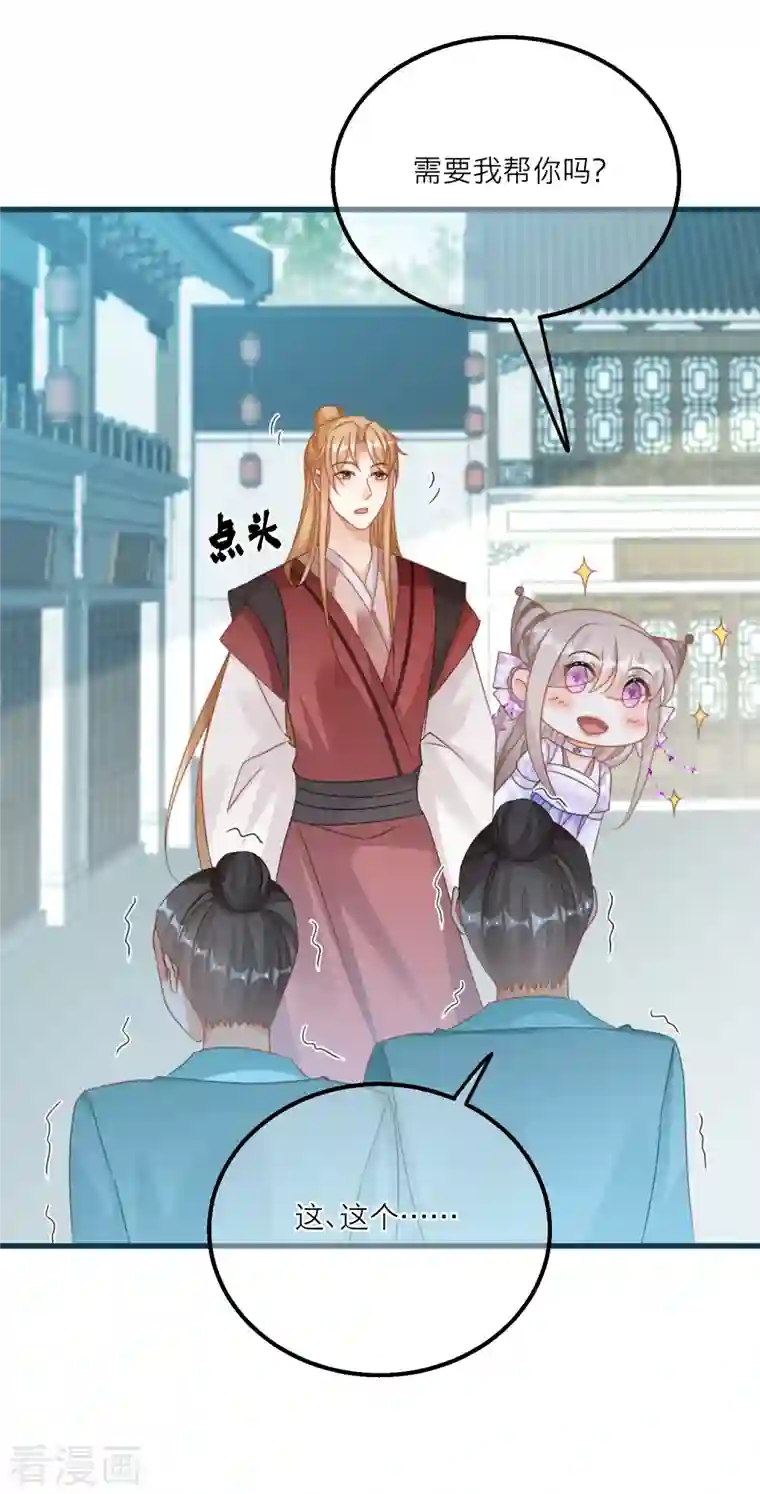 穿越到春秋男校当团宠第124话 整顿墨派！