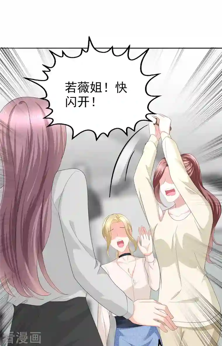 致命媚妻：总裁要复婚第67话 陆南音出事了！