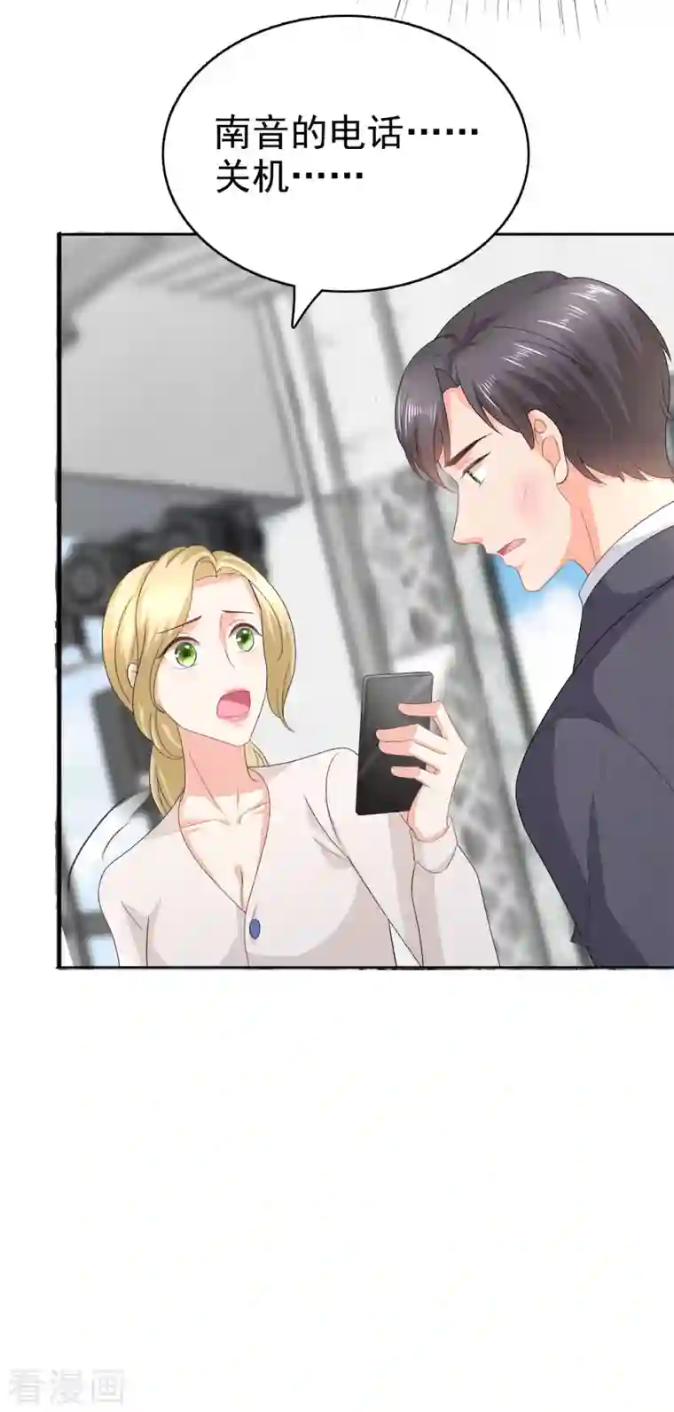 致命媚妻：总裁要复婚第67话 陆南音出事了！