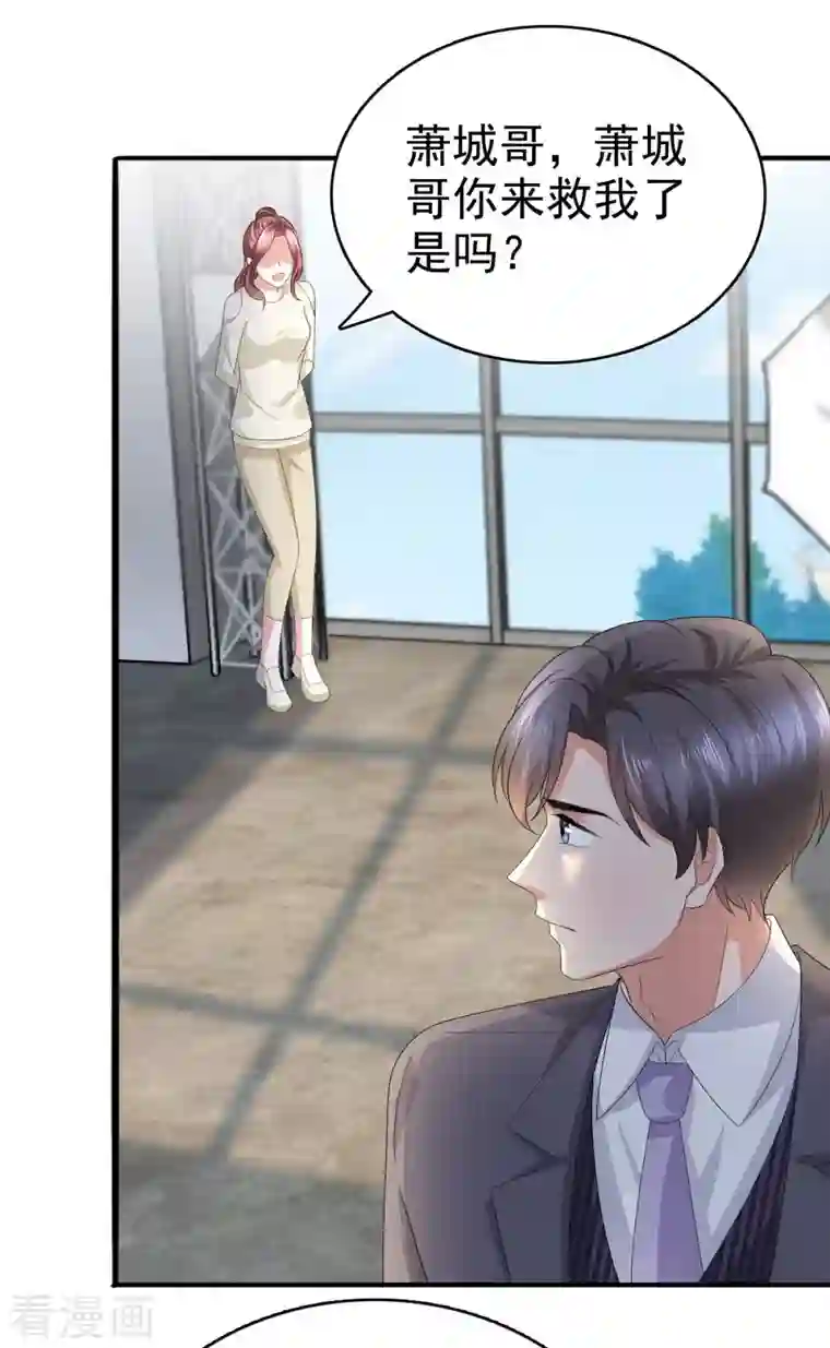 致命媚妻：总裁要复婚第67话 陆南音出事了！