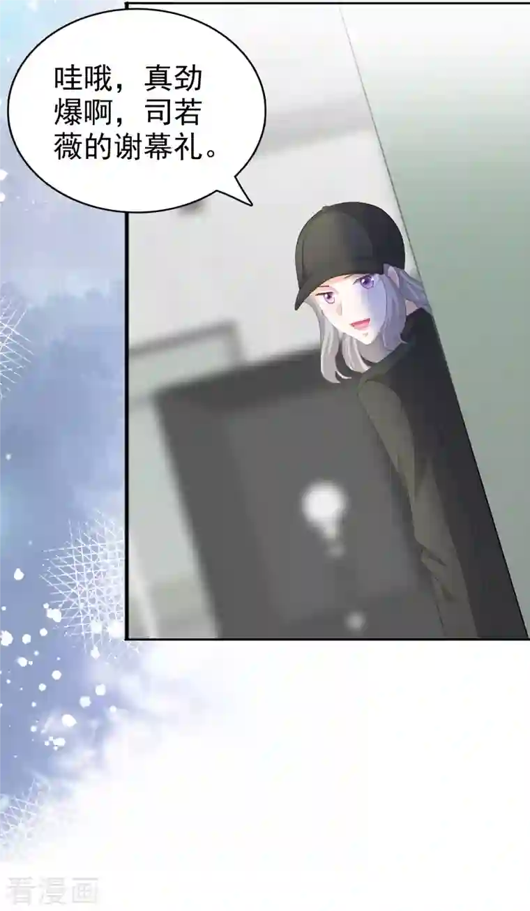 致命媚妻：总裁要复婚第67话 陆南音出事了！