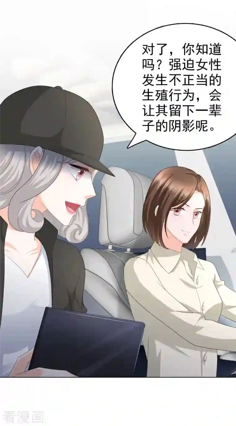 致命媚妻：总裁要复婚第67话 陆南音出事了！