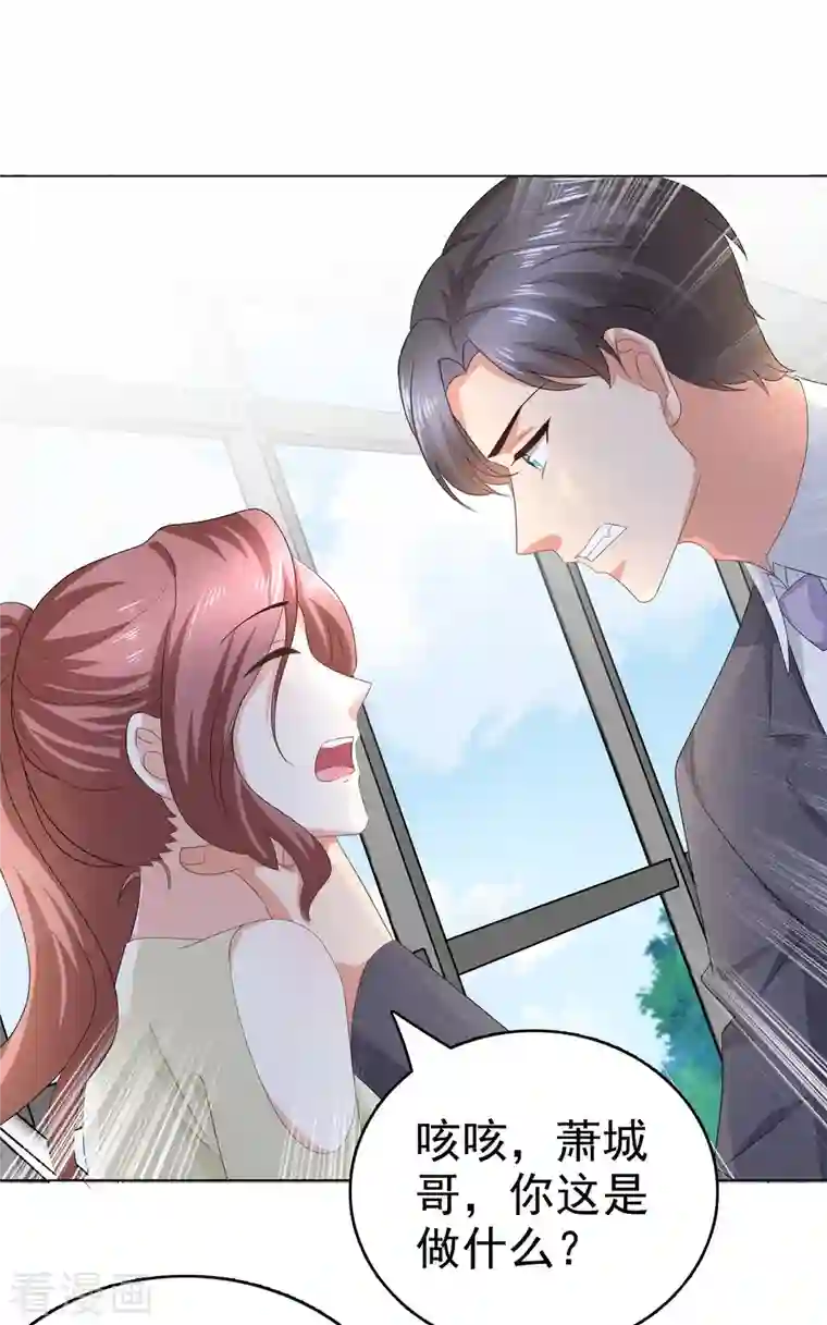 致命媚妻：总裁要复婚第68话 你们都去死